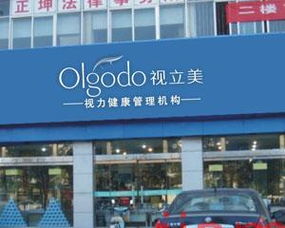 視立美 聚焦青少年近視防控的專業(yè)眼鏡品牌，加盟優(yōu)勢與全方位管理支持解析